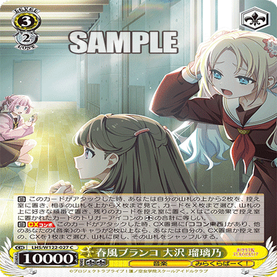 ヴァイス】蓮ノ空ストブ扉 雑感/考察｜椿姫