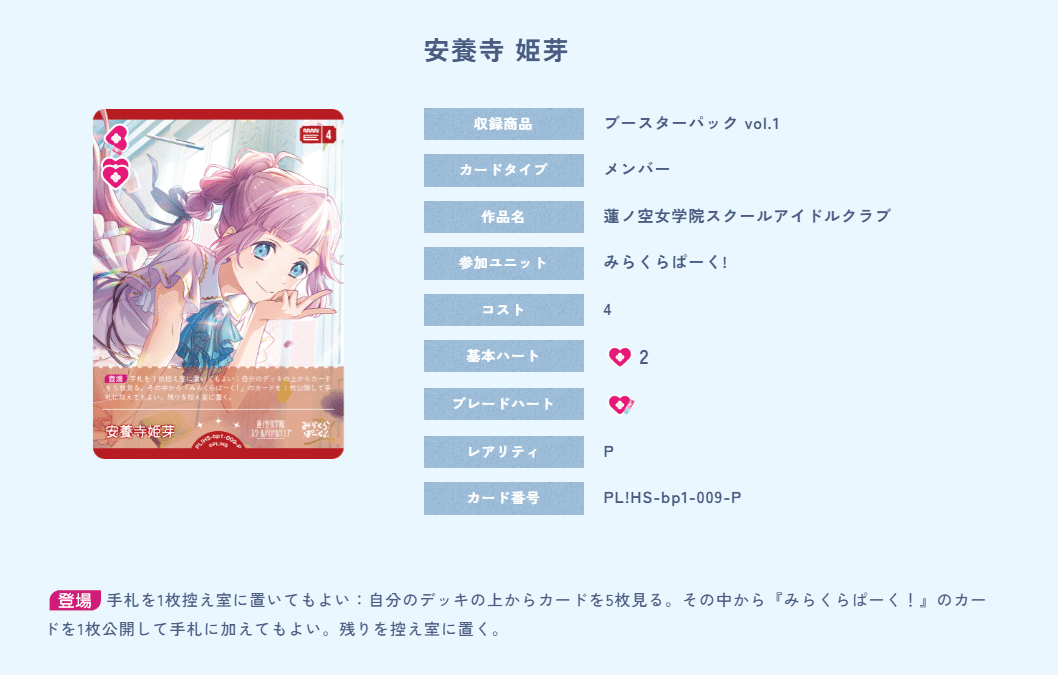 ラブカ】ランジュ構築の構築意図と採用カードについて｜海老乃ころも