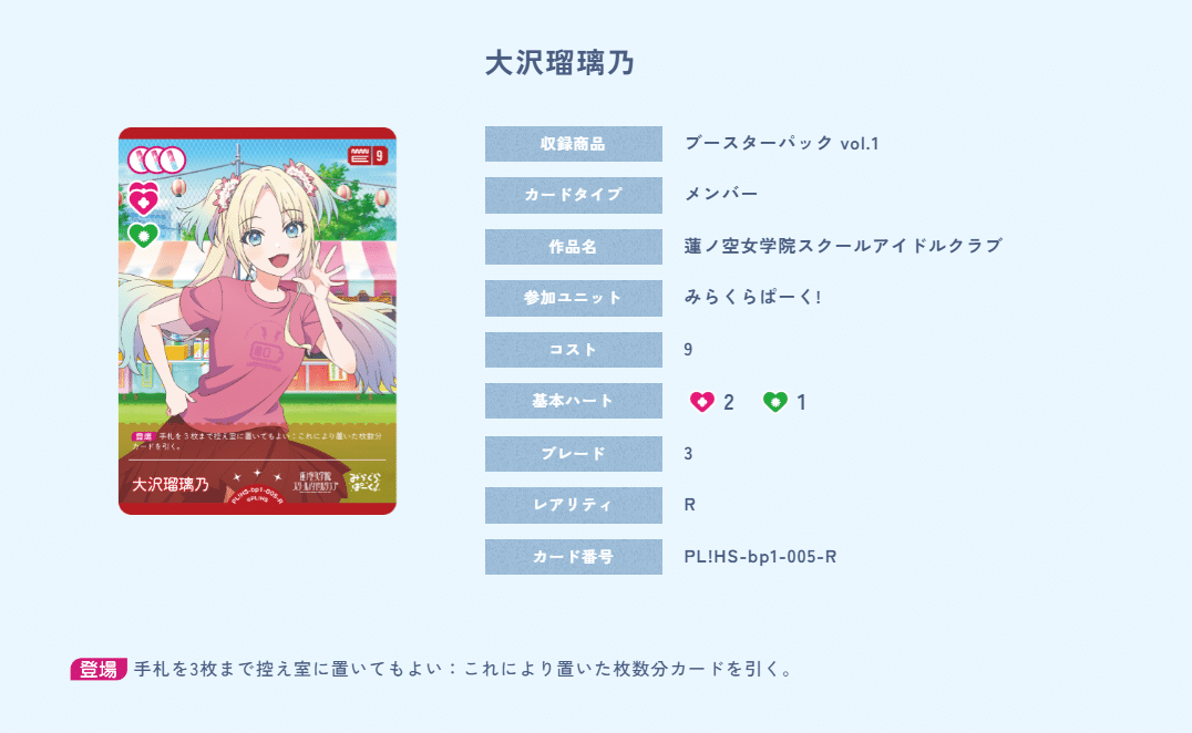 ラブカ】ランジュ構築の構築意図と採用カードについて｜海老乃ころも