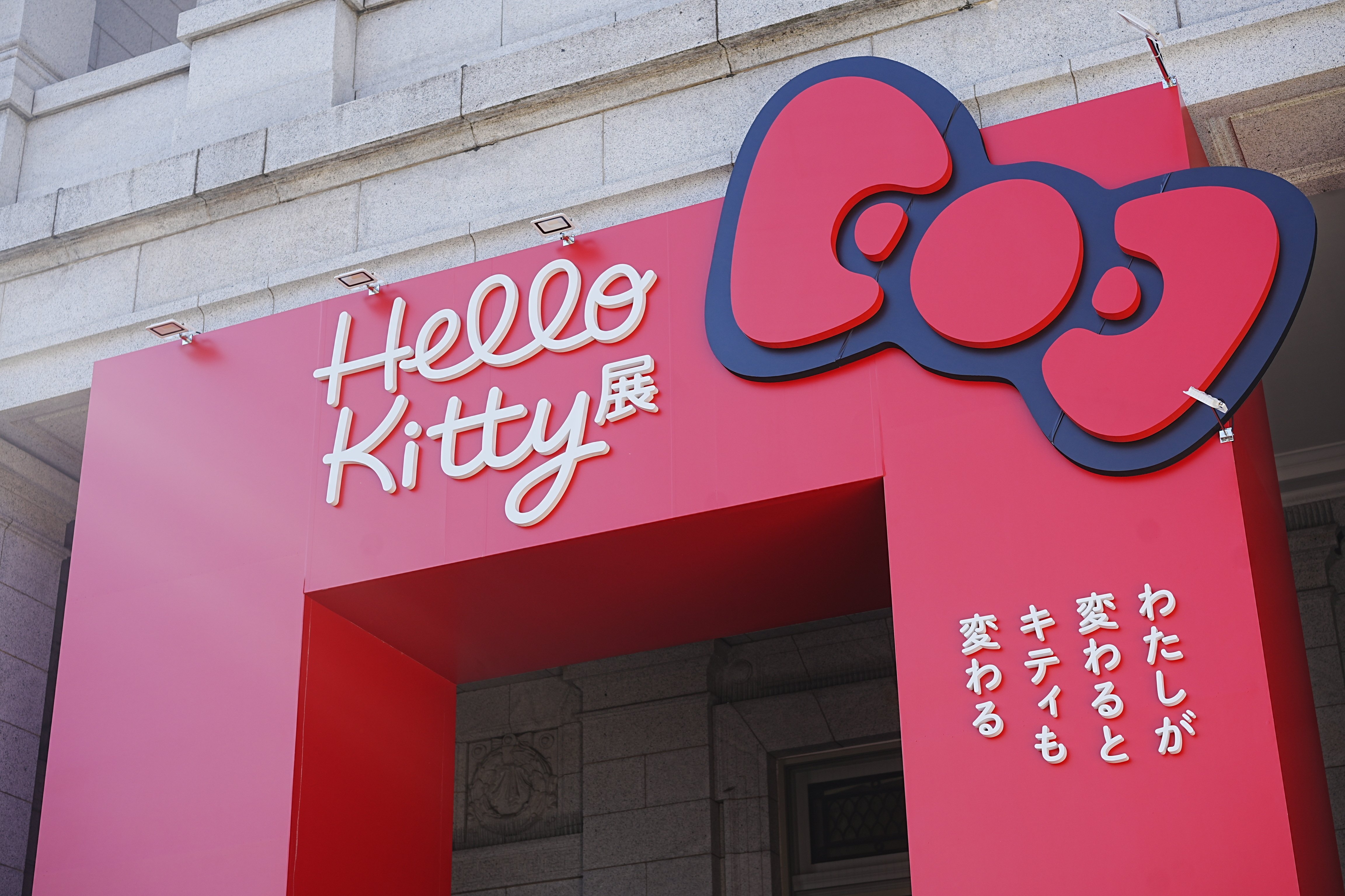 Hello Kitty展 カタログ