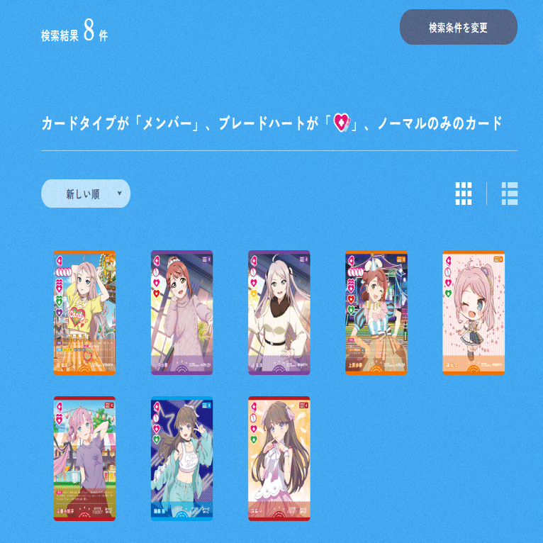 ラブカ】ランジュ構築の構築意図と採用カードについて｜海老乃ころも