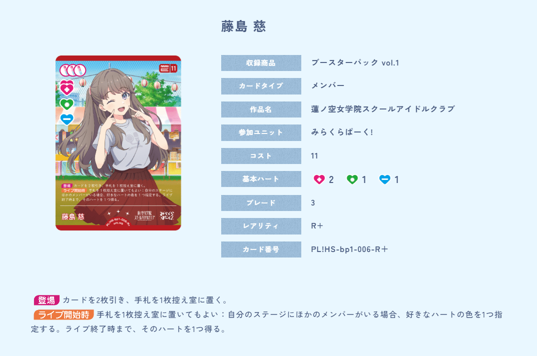 ラブカ】ランジュ構築の構築意図と採用カードについて｜海老乃ころも