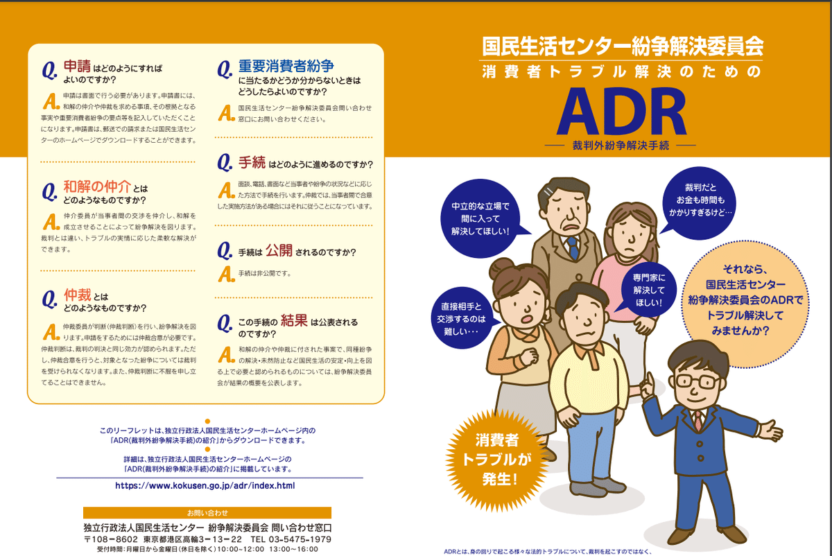 登場! わかりやすい消費者信用関係紛争解決の手引 - 民事法研究