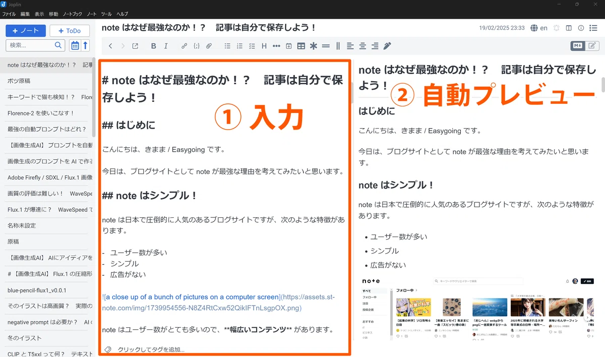 Screenshot of Joplin text page with comment