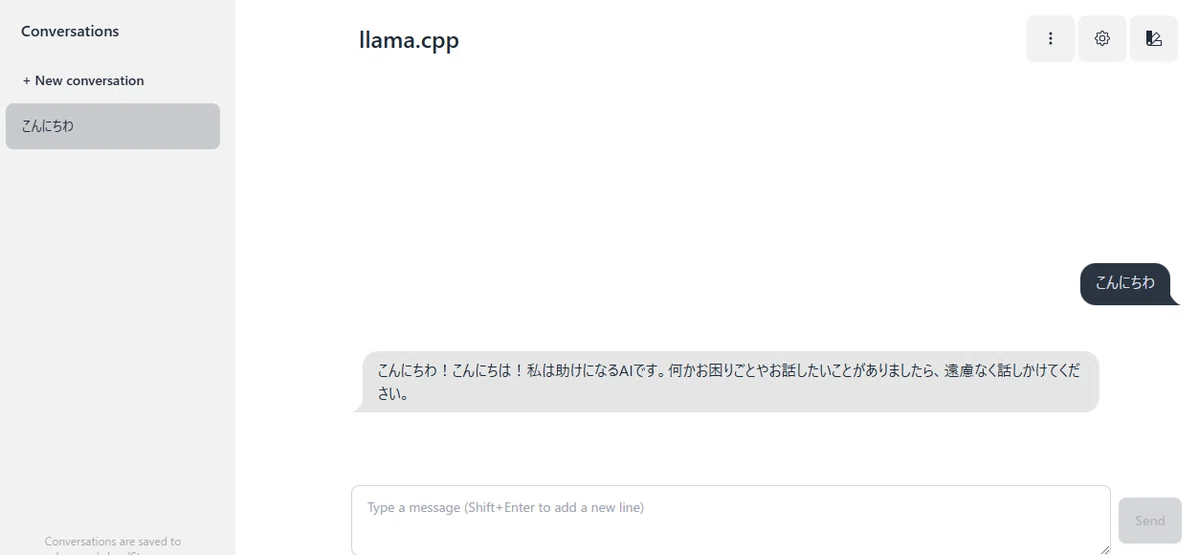 llama.cppのアップデート方法|古井和雄