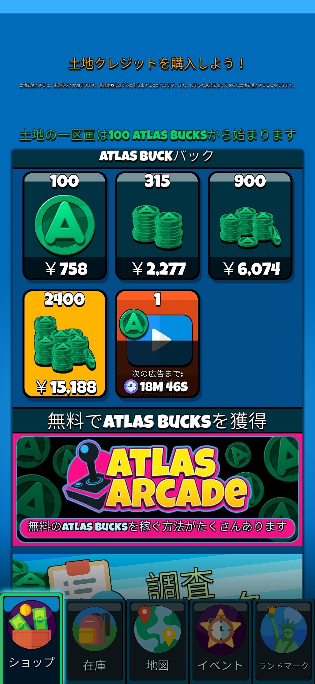 ポイ活】アトラスアースの効率的な稼ぎ方初心者向け徹底攻略ガイド｜みかんくん【ポイ活アプリ研究中】