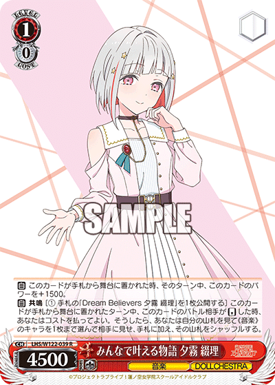 ヴァイス】蓮ノ空ストブ扉 雑感/考察｜椿姫