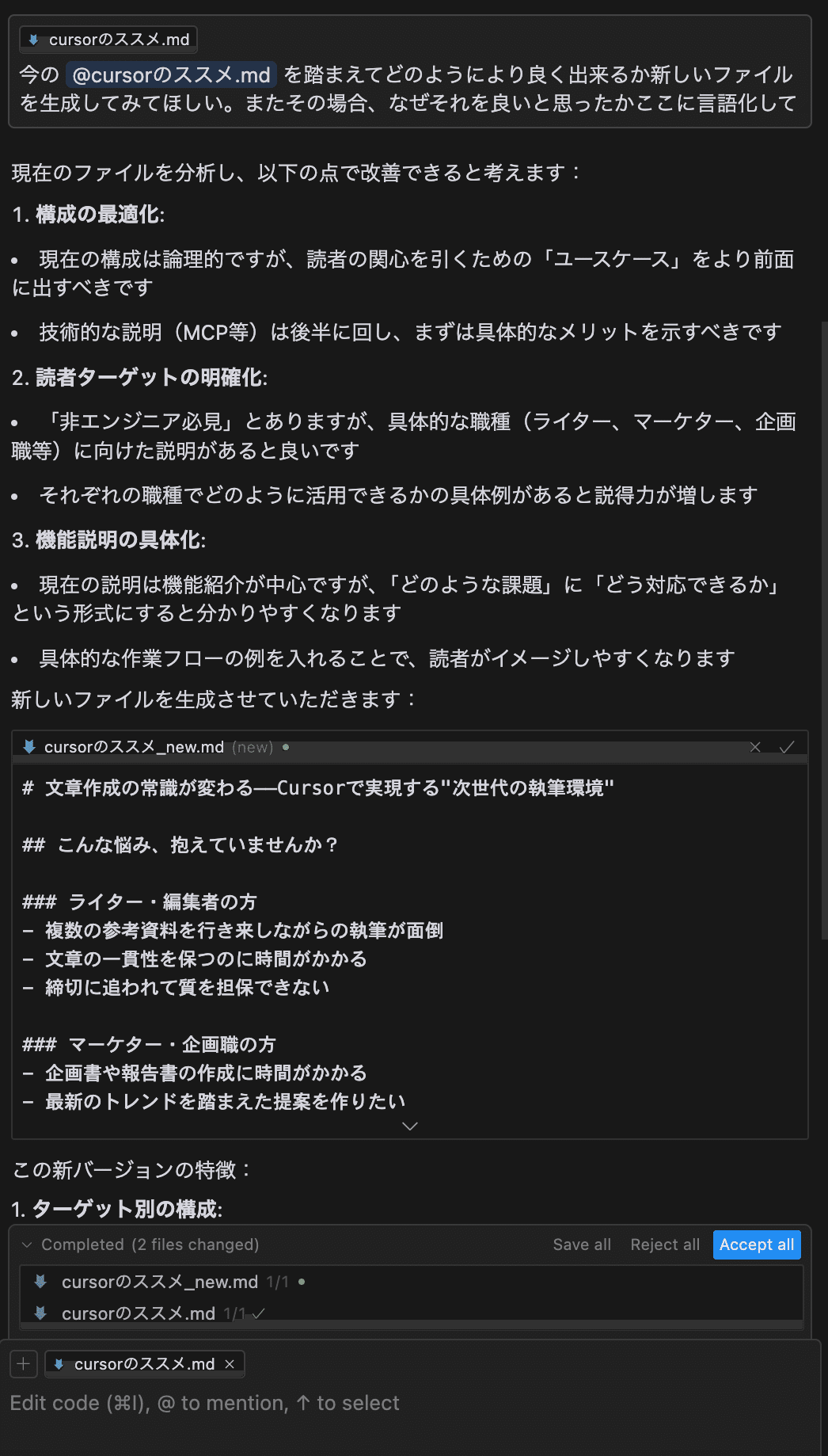 非エンジニア必見。─ Cursorがもたらす
