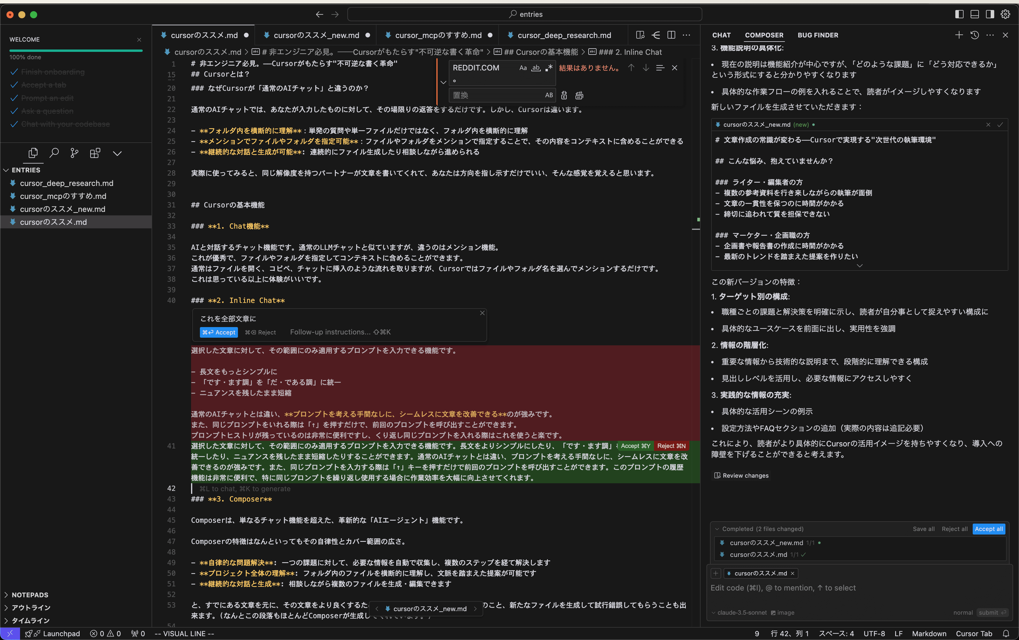 非エンジニア必見。─ Cursorがもたらす