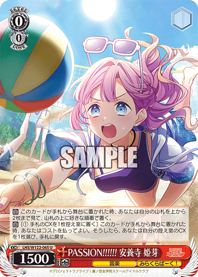 商品情報】トライアルデッキ ラブライブ！蓮ノ空女学院スクール