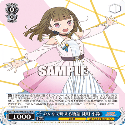 ヴァイス】蓮ノ空ストブ扉 雑感/考察｜椿姫