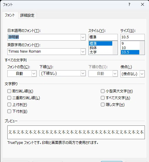  Foto zu Wordで40字×30行の設定ができなくて苦しんでいるあなたへ｜夜桜@法政通教法学部 
