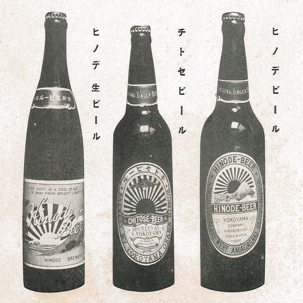 龍野から消えた伝説のビール職人 1 | A Trace : プロローグ｜さい