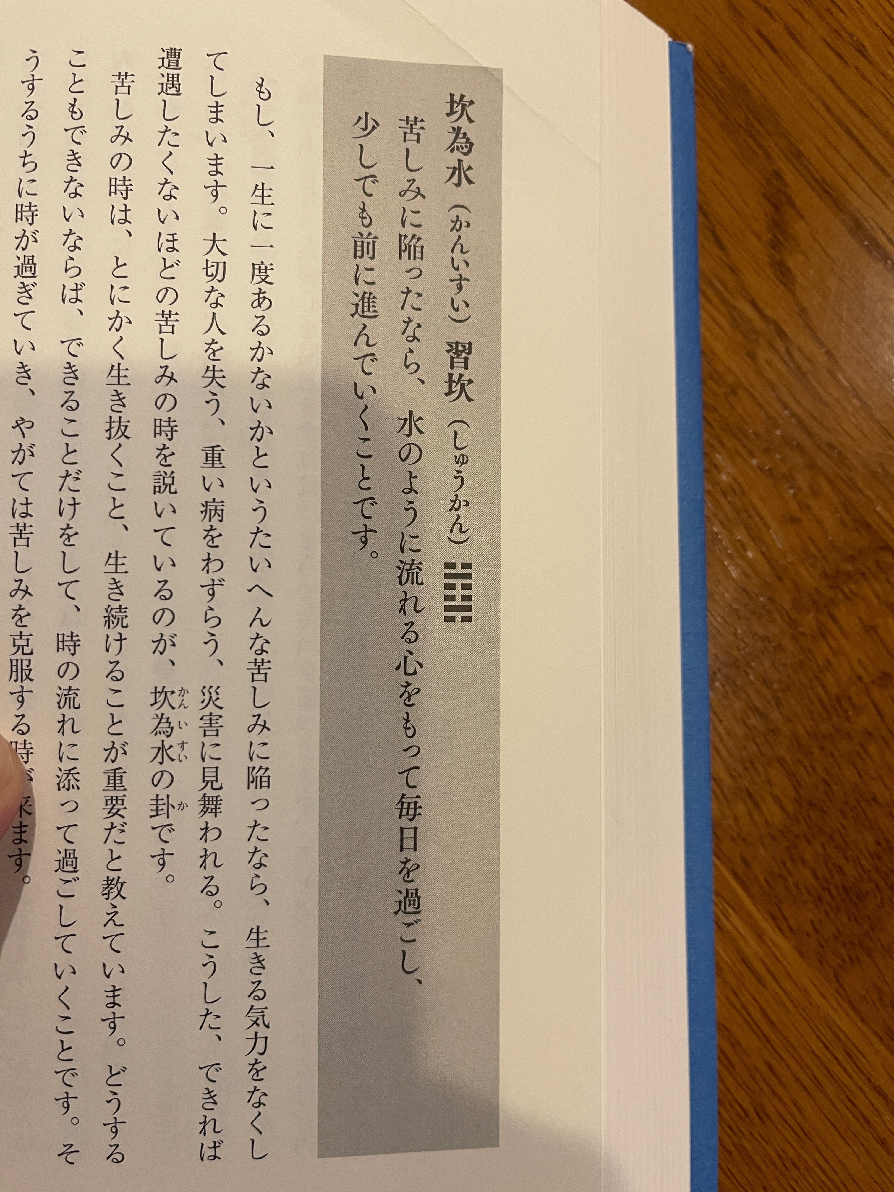 代引き手数料無料 易から学ぶ困難を乗り越えるための言葉。『坎為水』＜かんいすい ブレスレット・バングル