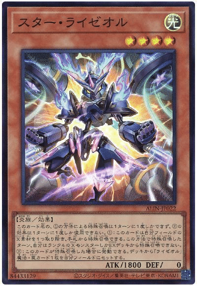 大会優勝構築 絢嵐デッキ トーテムバード 禁じられた聖冠 黒き竜の