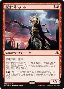ラクドス果敢 | パイオニア | デッキ構築機能