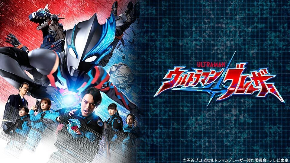 ウルトラマン スペシウム光線 ウルトラマンティガ キャンペーン