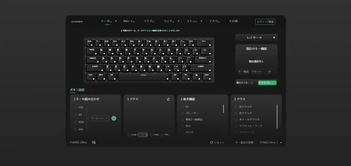 5980円から買える超高性能ラピッドトリガーキーボード【FUN60Pro SP＆Ultra SP】レビュー｜Kout42(こうた)