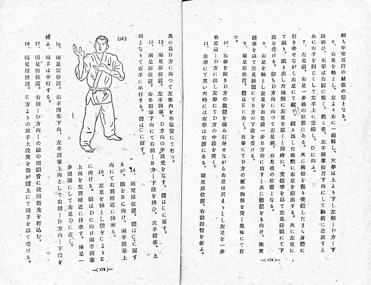 極真会館時代の緑健児代表の色紙　1991.12.23 極真会館時代の緑健児代表の色紙 1991.12.23