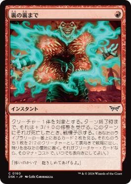 ラクドス果敢改善記｜mtg taka