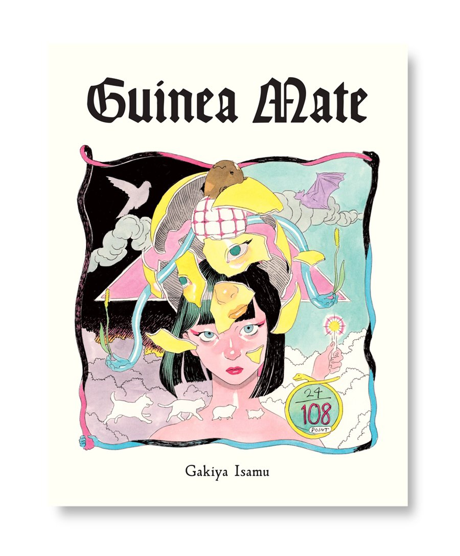 会期延長】2月21日-3月31日｜我喜屋位瑳務『guinea mate』刊行