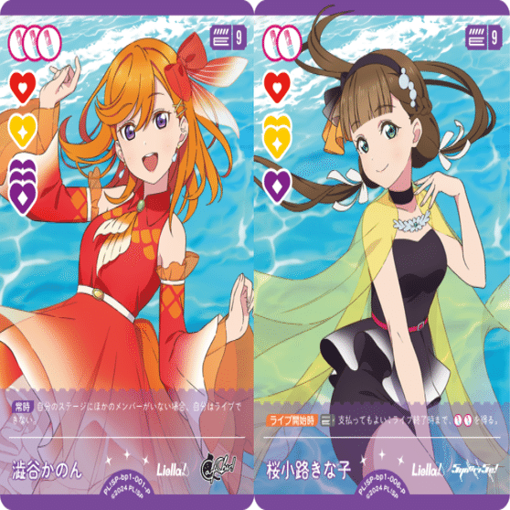 ラブカ】Liella!アグロ調整記｜さーな