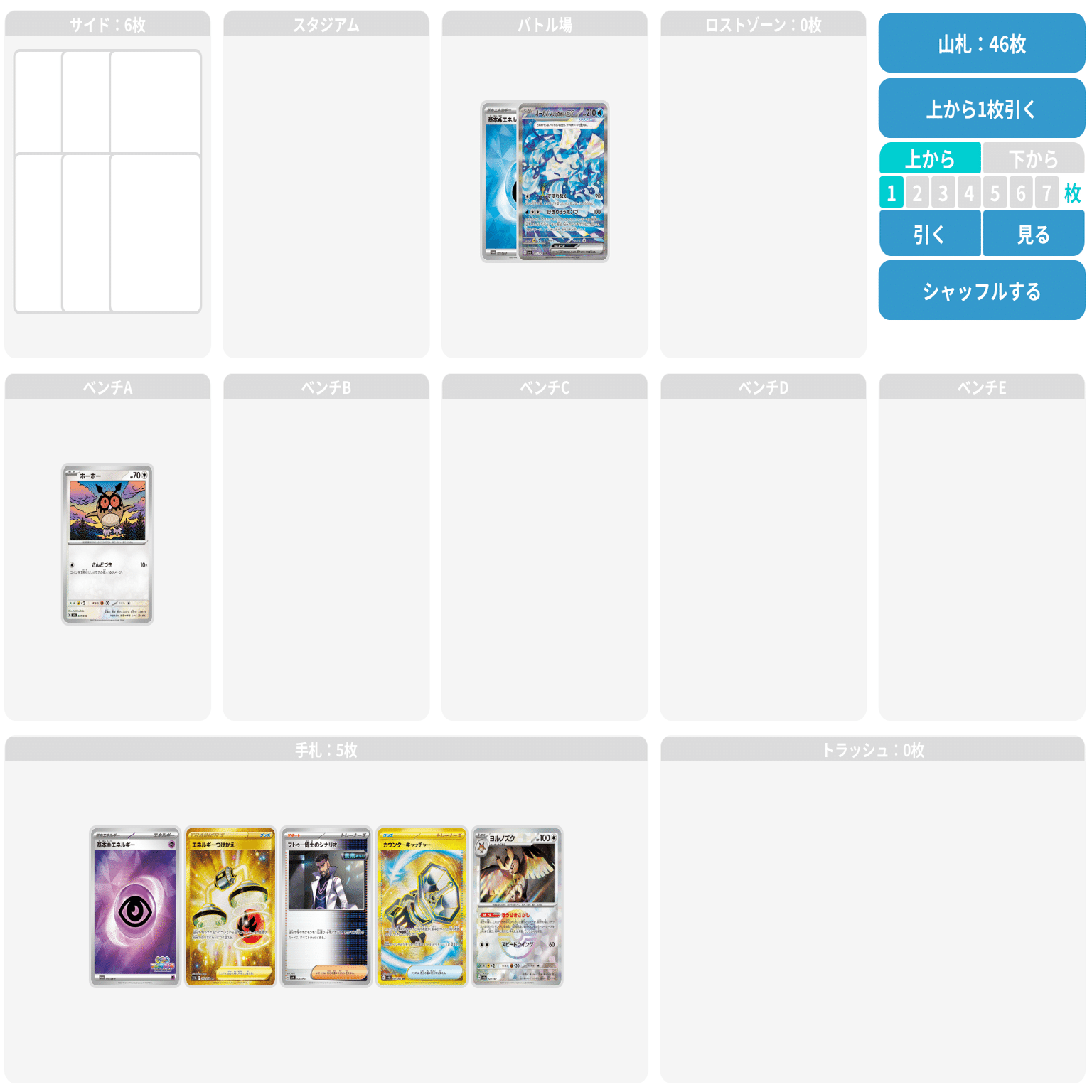 テラスタルバレット研究①】煌めく多彩な攻撃！ デッキの強み・弱み編