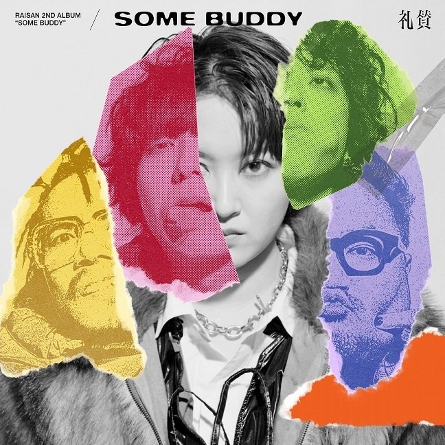 礼賛、ニューアルバム『SOME BUDDY』から「ウラメシヤ」を先行