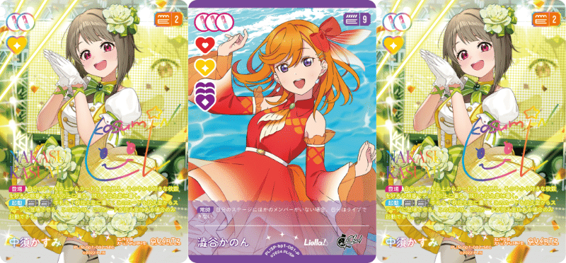 ラブカ】Liella!アグロ調整記｜さーな