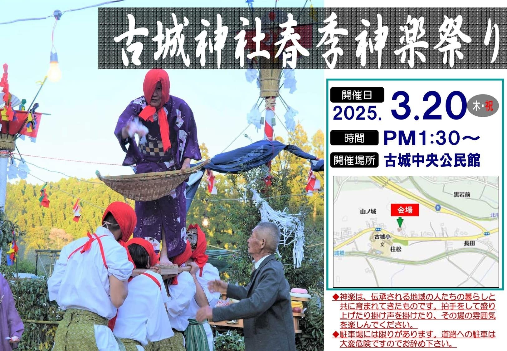 2025年宮崎県春神楽情報｜宮崎民俗学会