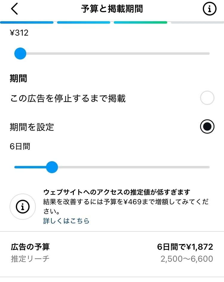 I Tried Running Instagram Ads. [Illustrator Expansion Log]｜せいのみわお ...