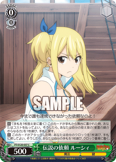 WS】これが令和の妖精の尻尾！！ 駆け抜けろ宝門FT！！｜黎々@趣味垢