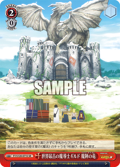 WS】これが令和の妖精の尻尾！！ 駆け抜けろ宝門FT！！｜黎々@趣味垢