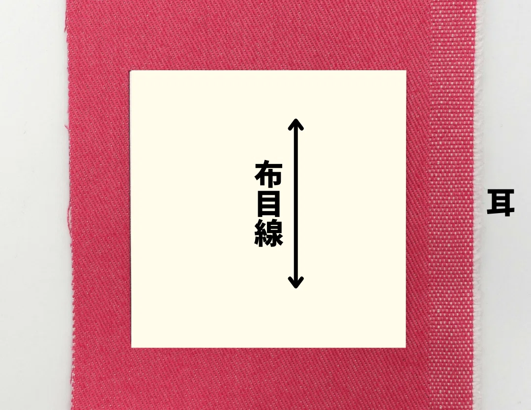 洋裁】型紙に描かれている矢印の意味とは？｜まるるん工房 - kanael