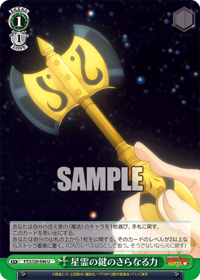 WS】これが令和の妖精の尻尾！！ 駆け抜けろ宝門FT！！｜黎々@趣味垢