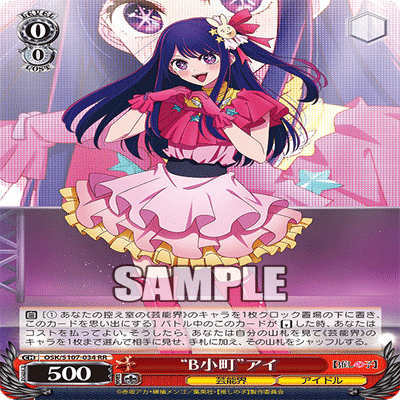 推しの子調整録 8門と扉電源｜まいまい