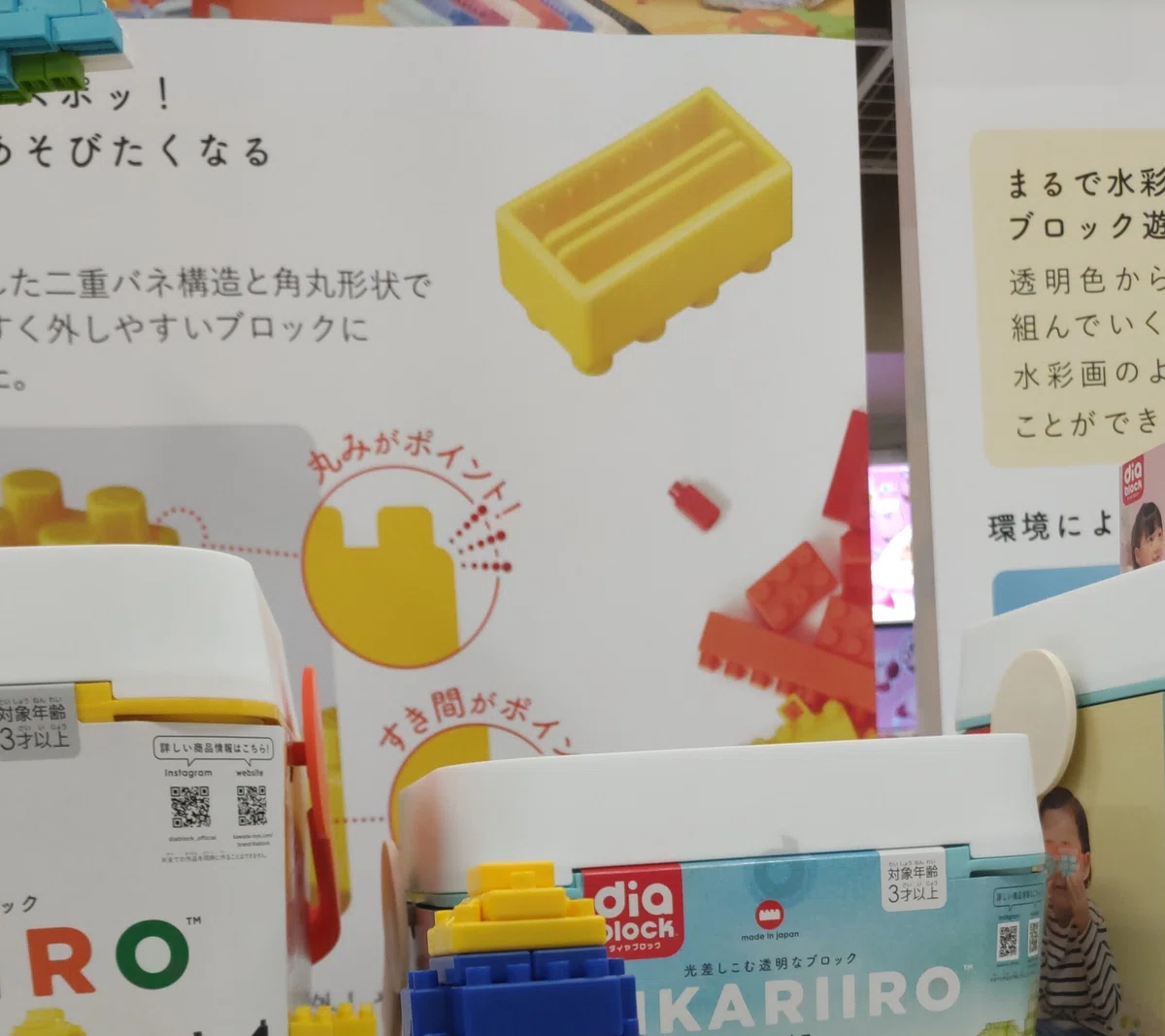 三世代、60年以上遊び継がれるダイヤブロックと、ブロックおもちゃの 