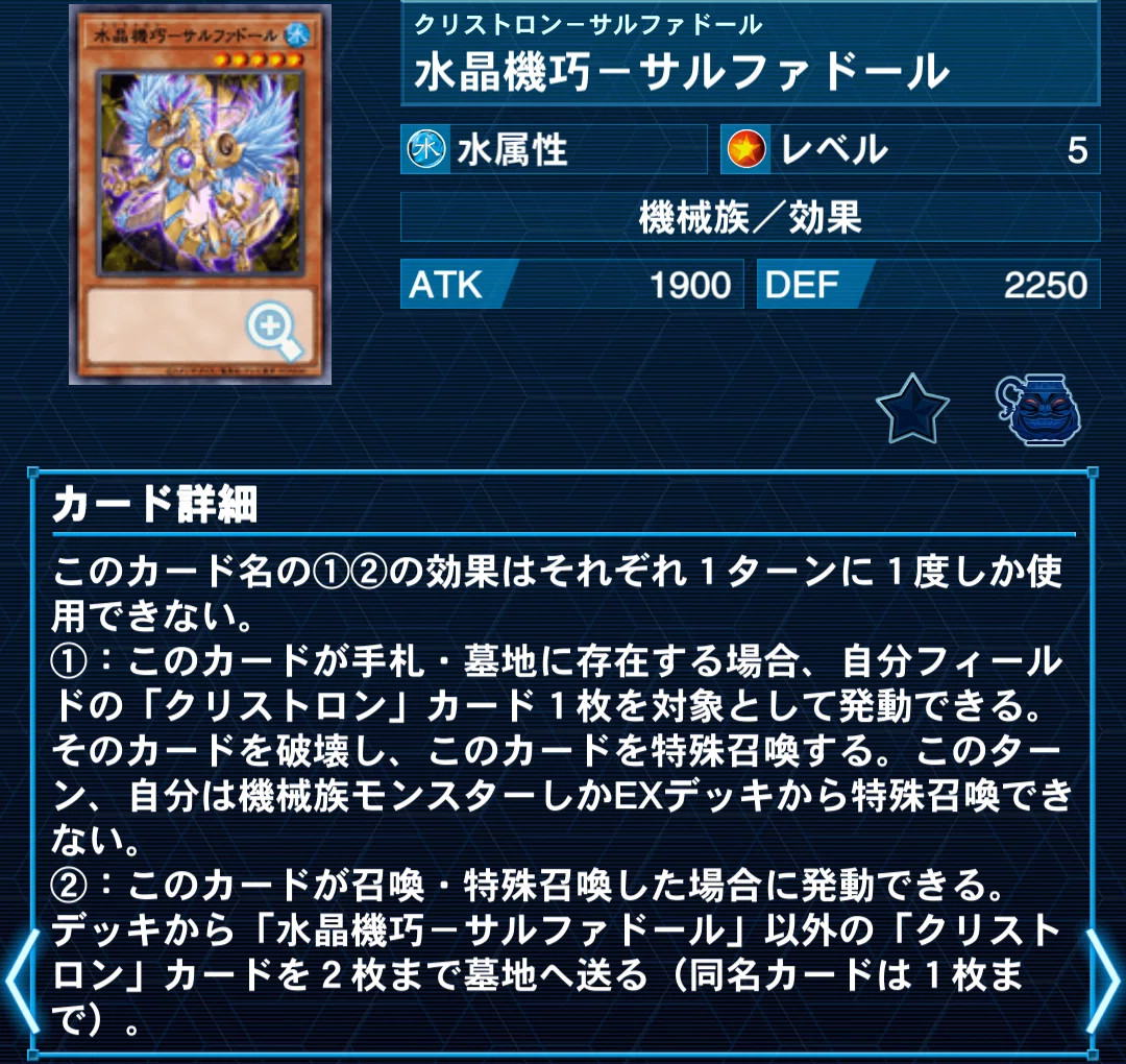 遊戯王マスターデュエル】水晶機巧（クリストロン）【デッキ解説・展開