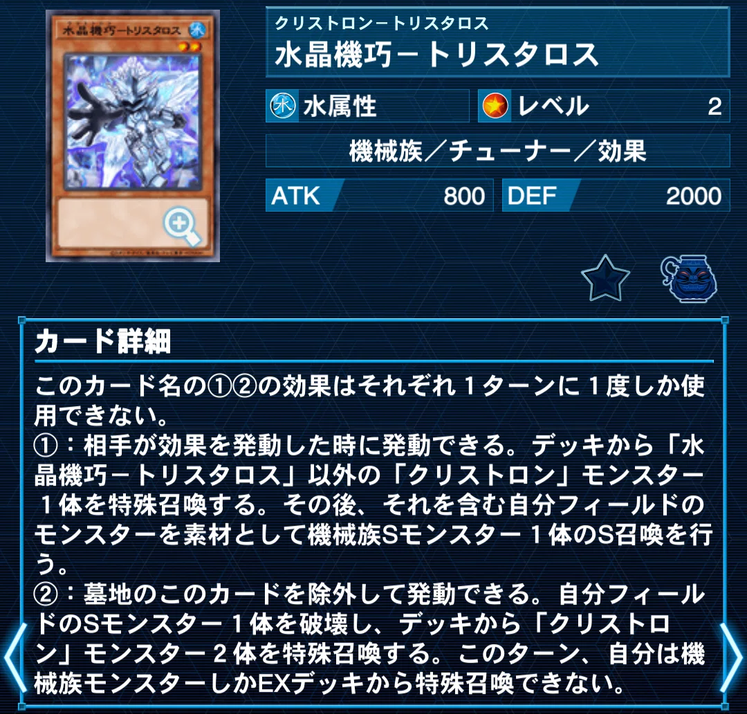 遊戯王マスターデュエル】水晶機巧（クリストロン）【デッキ解説・展開