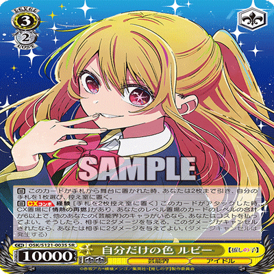 推しの子調整録 8門と扉電源｜まいまい