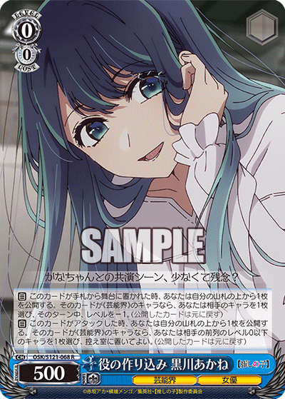 8門推しの子 推しの子調整録 8門と扉電源｜まいまい