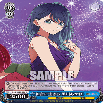 推しの子調整録 8門と扉電源｜まいまい