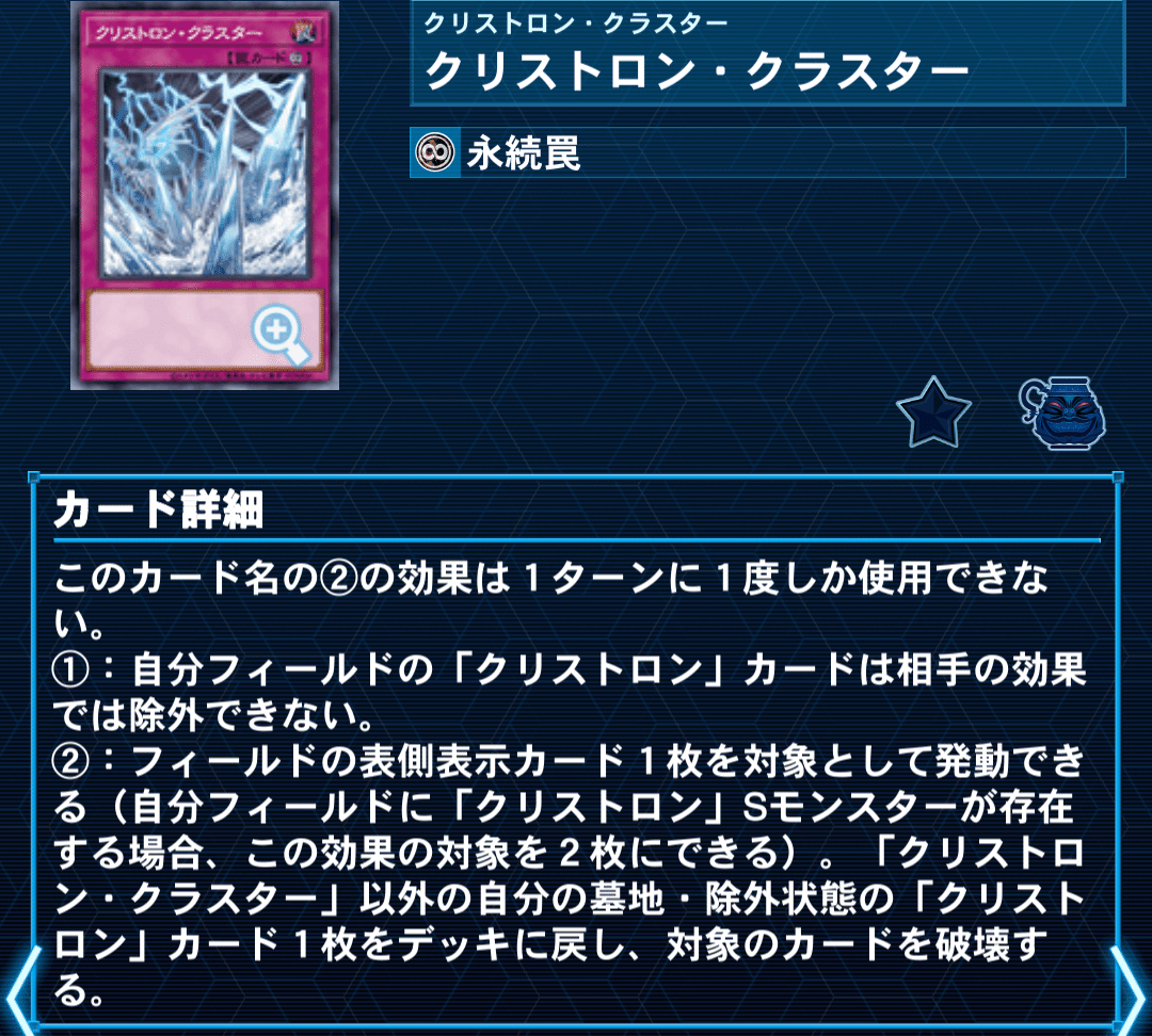 遊戯王マスターデュエル】水晶機巧（クリストロン）【デッキ解説