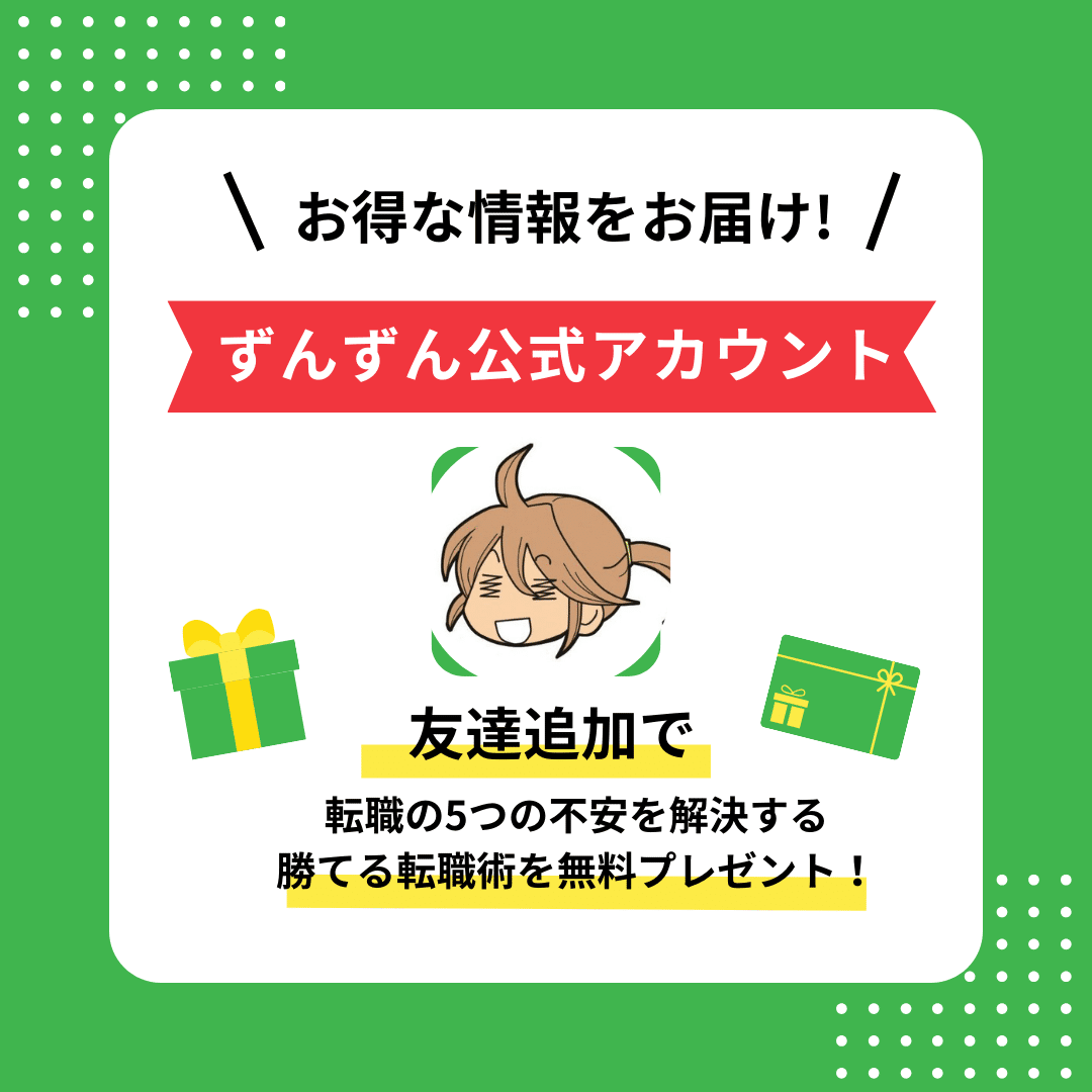 ずんずんさん 自己紹介｜ずんずんのずんずんいこう（╹◡╹） 