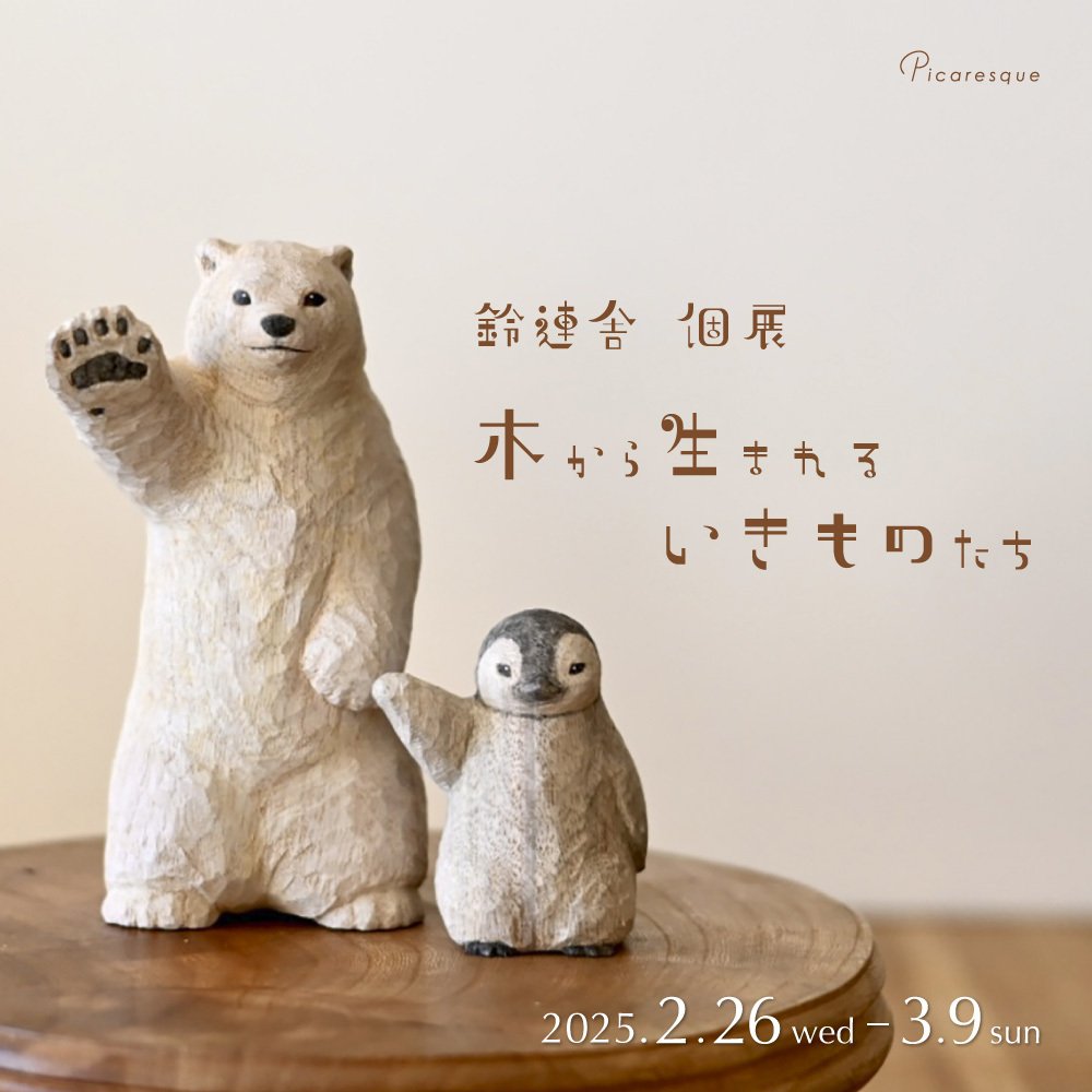 身代わり毛玉幻獣 赤べこ 身代わり毛玉幻獣 赤べこ Amazon | 神獣ベコ