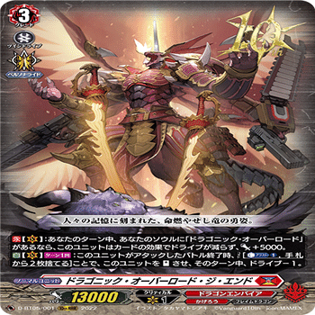 ディアデイズ2】蘇る黙示録の炎！オバロジエンドデッキ紹介！｜茶太郎