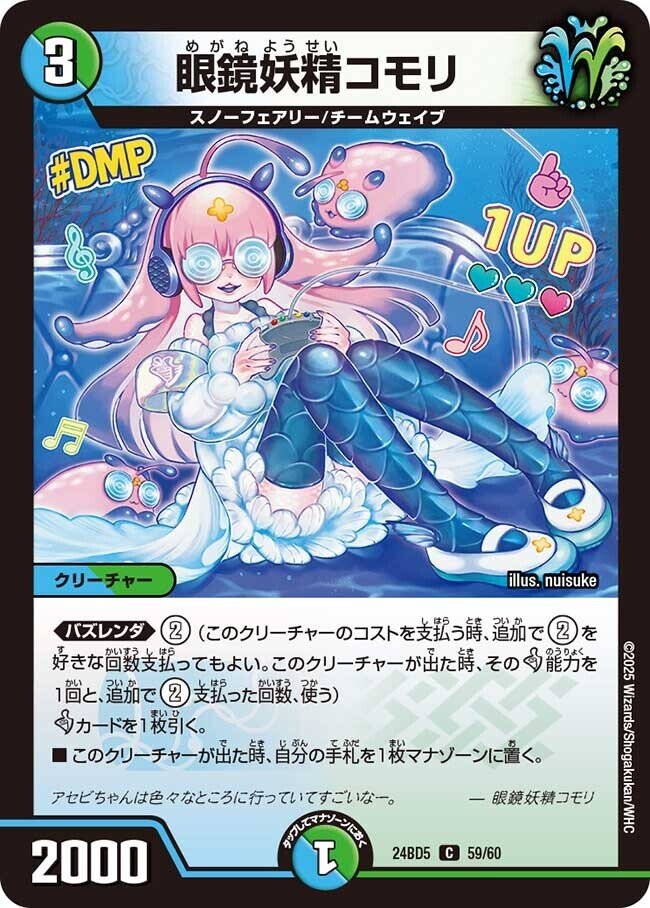 にじデュエマ】ファンデッカスがにじさんじコラボ「異次元の超獣