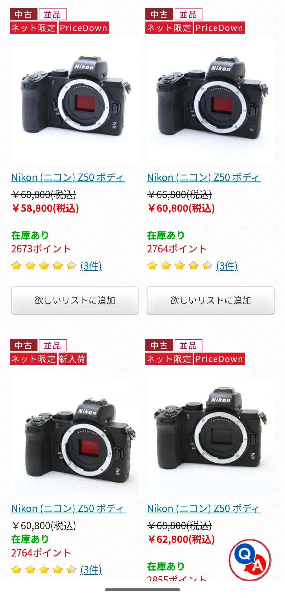 初カメラ、サブカメラにNikon Z50(中古)は最良の選択かも｜toru