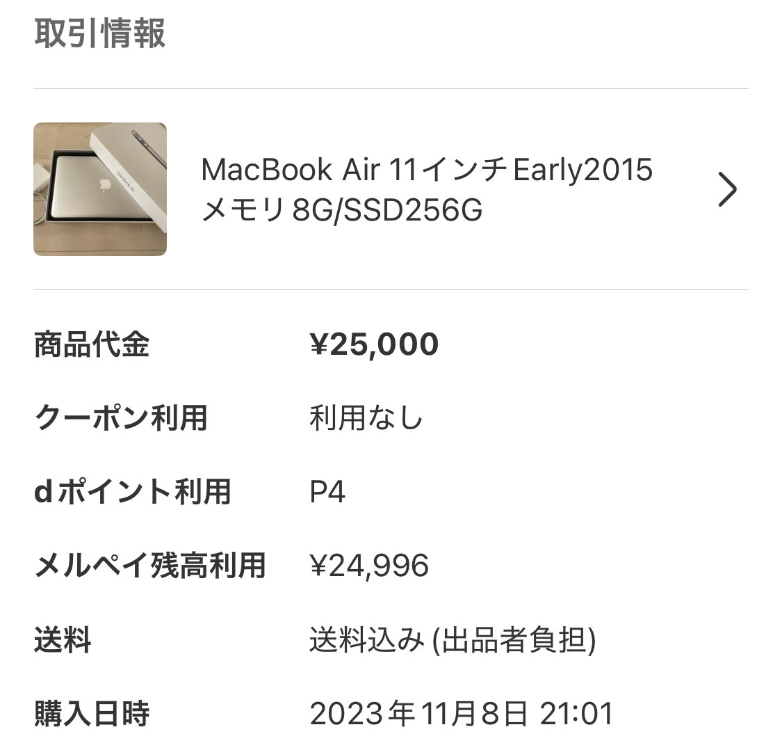 MacBookAir 11インチ｜まだ活躍できるコンパクトでコスパ最強の