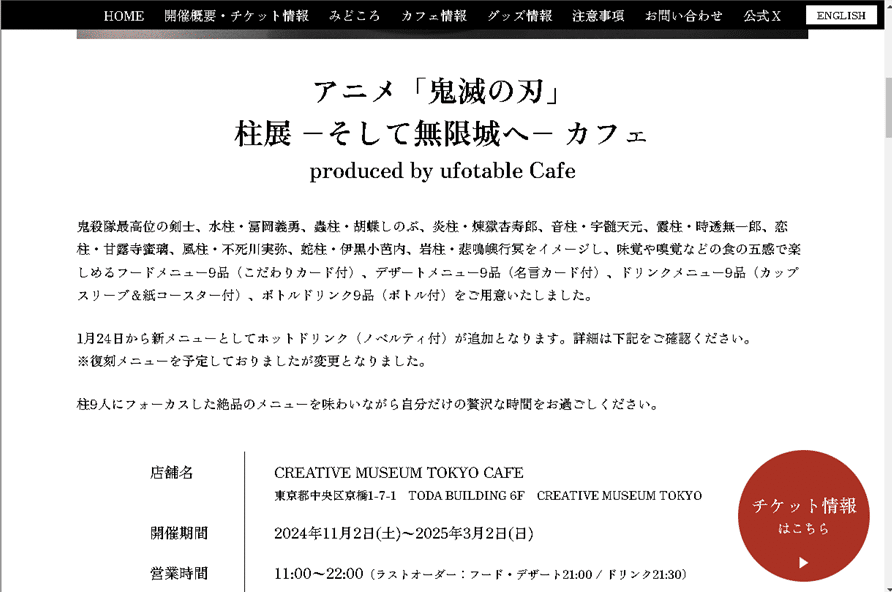 鬼滅の刃 ufotable 全集中展 超大量 まとめ売り 500以上 ※紙類
